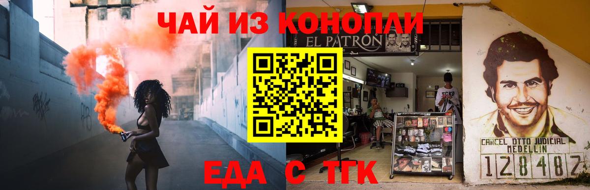 Кубинка  Печенье с ТГК конопля  Вход с VPN 