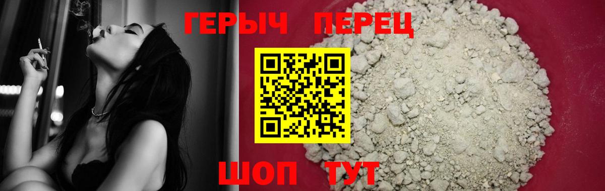 Героин  Героин гречка  Вход с VPN  Кубинка 
