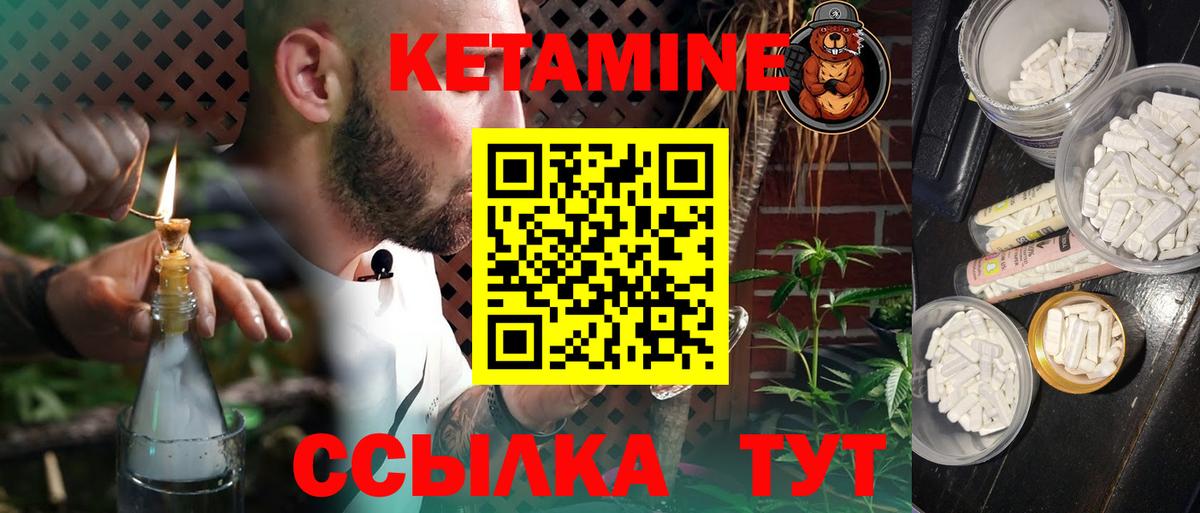 Кетамин VHQ Кубинка