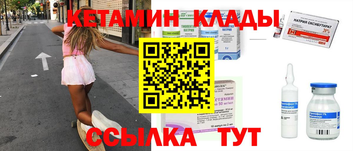 Кубинка  Кетамин ketamine  КЕТАМИН ketamine  Вход с VPN 