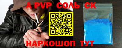 apvp Кандалакша