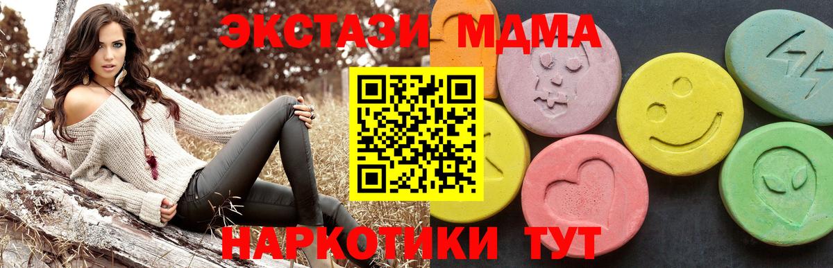 MDMA молли Кубинка