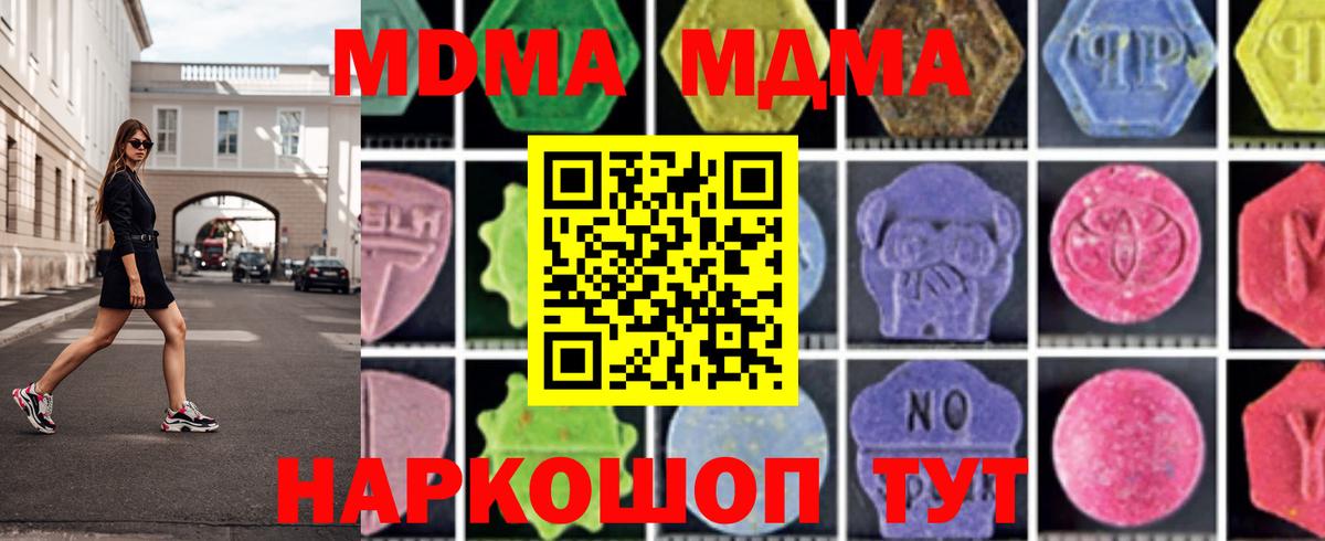 Мефедрон кристаллы  Вход с VPN  ГАШИШ  Экстази  Кубинка  Марихуана  Купить наркотики цена 