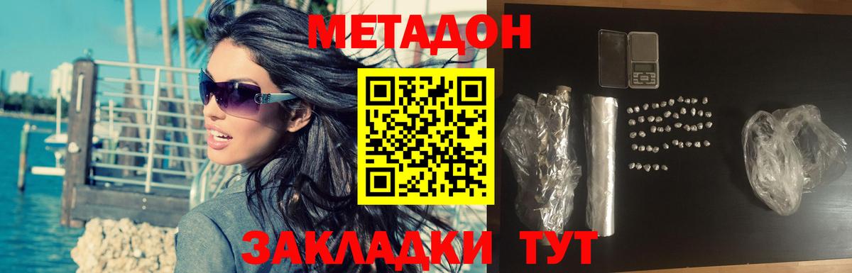 OMG зеркало  Метадон VHQ  Вход с VPN  Кубинка 