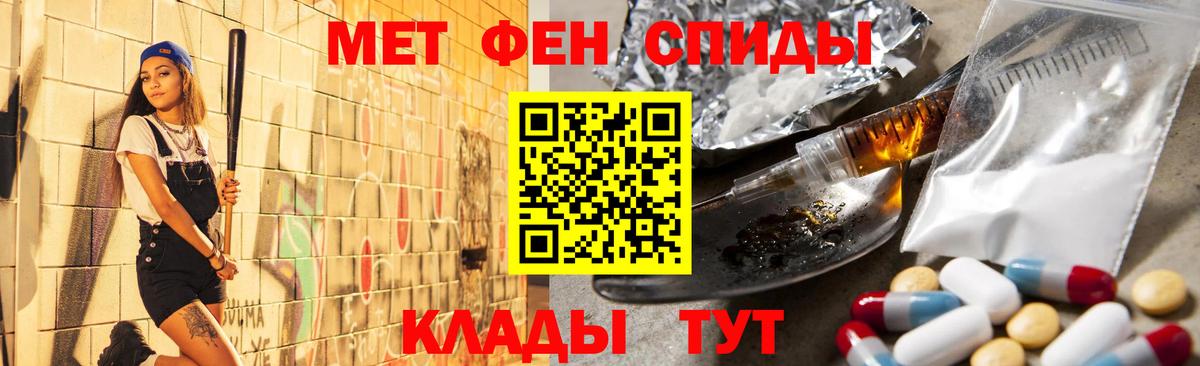 Метамфетамин мет  Метамфетамин мет  Вход с VPN  Кубинка 