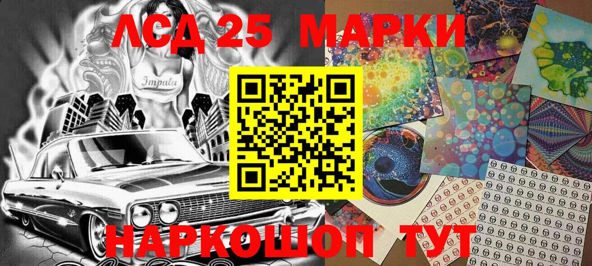 Марки N-bome 1,8мг Кубинка