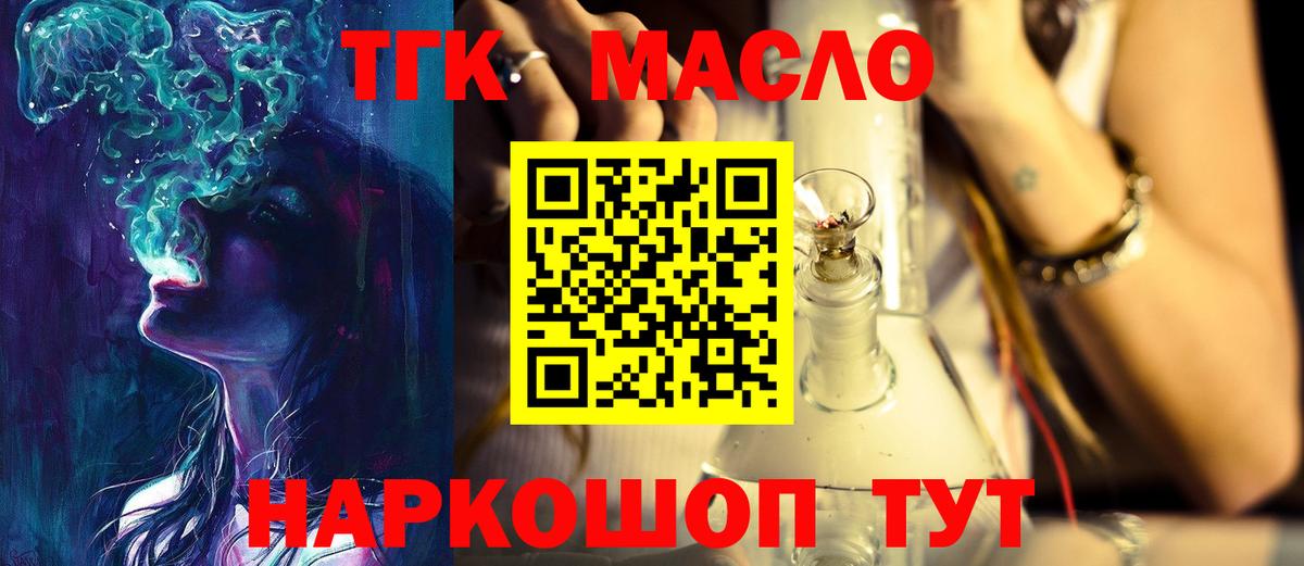 ТГК вейп с тгк Кубинка