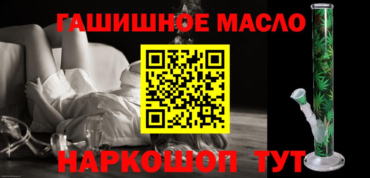 Дистиллят ТГК гашишное масло  ТГК вейп с тгк  Вход с VPN  mega сайт  Кубинка 